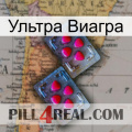 Ультра Виагра 14